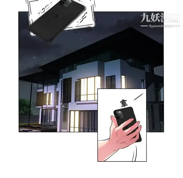漫画《海女》第46话第53张图