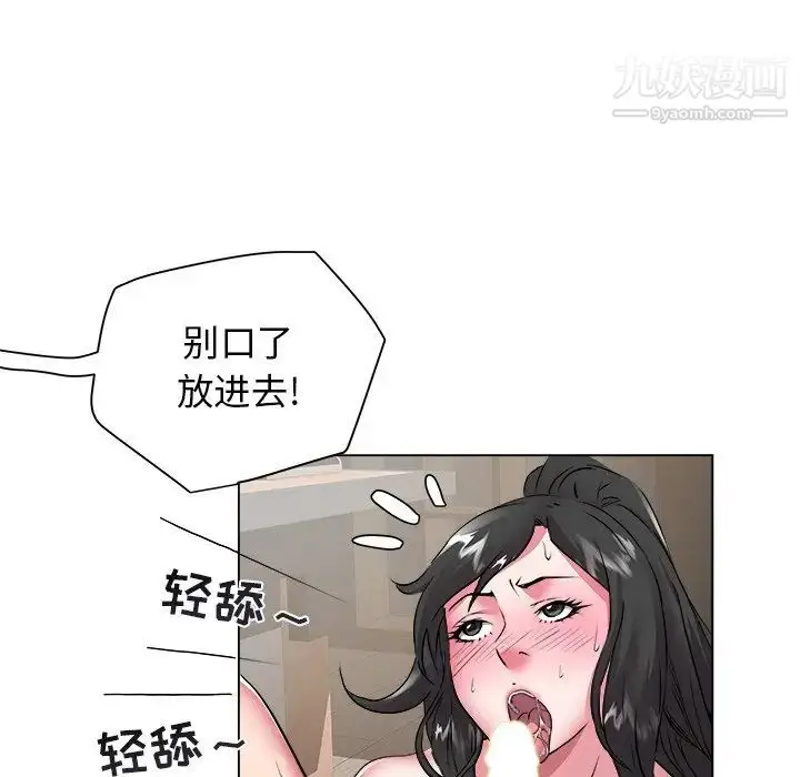 漫画《海女》第46话第56张图