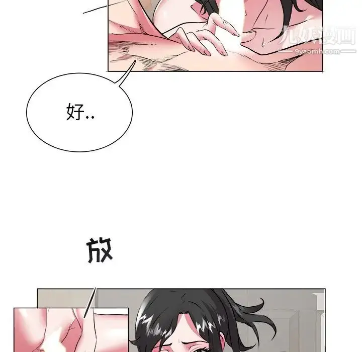 漫画《海女》第46话第57张图