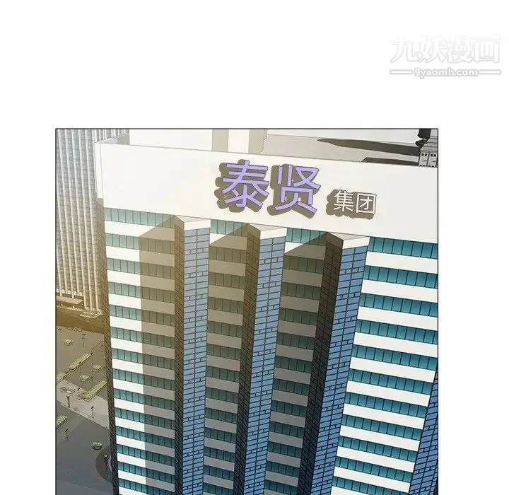 漫画《海女》第46话第76张图