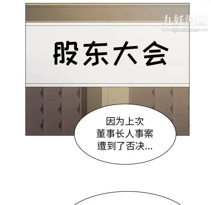 漫画《海女》第46话第79张图