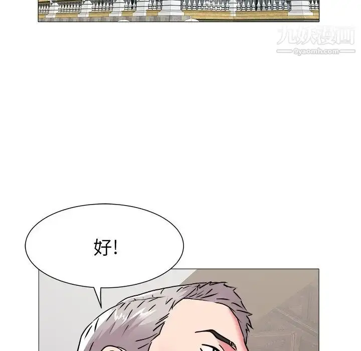 漫画《海女》第46话第8张图