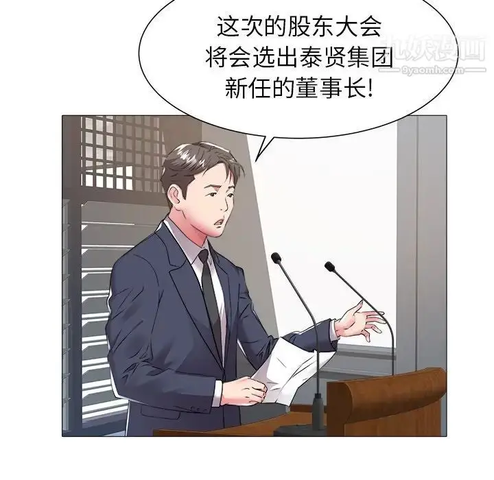 漫画《海女》第46话第80张图