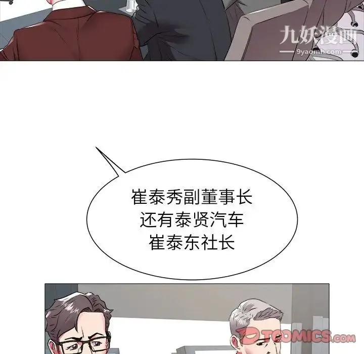 漫画《海女》第46话第82张图