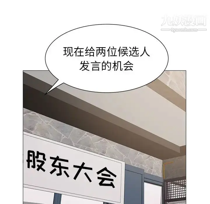 漫画《海女》第46话第85张图