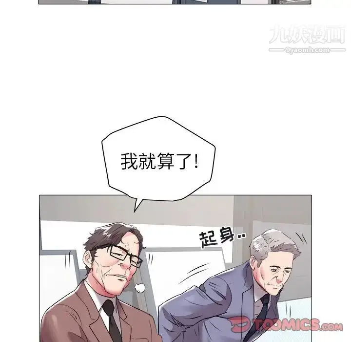 漫画《海女》第46话第86张图