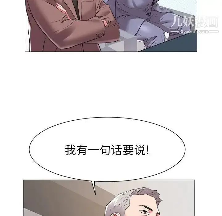 漫画《海女》第46话第87张图