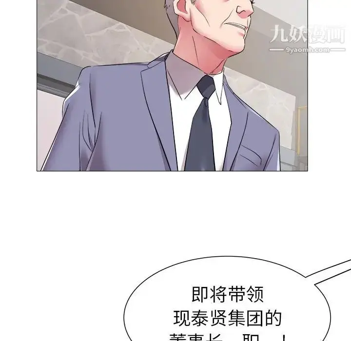 漫画《海女》第46话第88张图