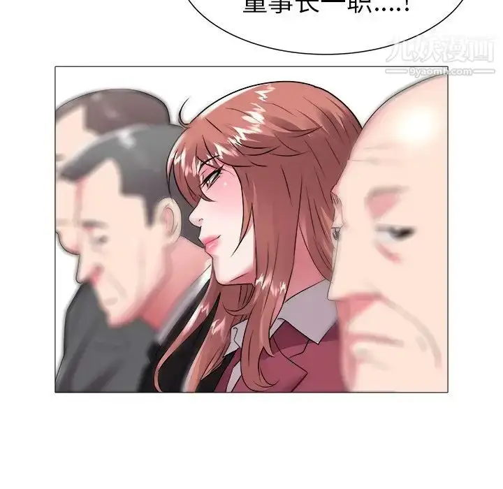 漫画《海女》第46话第89张图