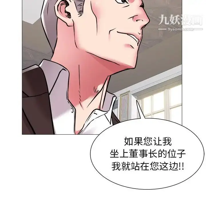 漫画《海女》第46话第9张图