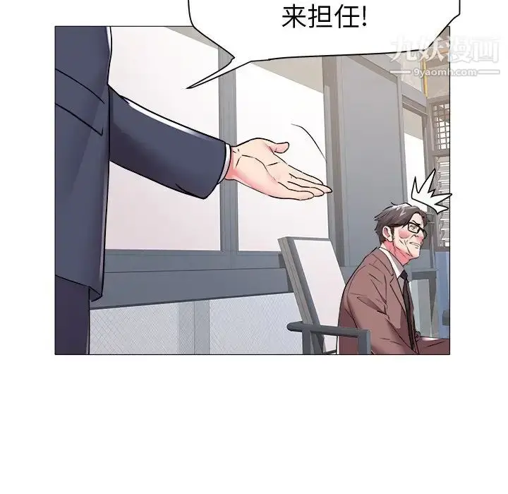 漫画《海女》第46话第91张图
