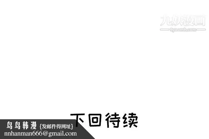 漫画《海女》第46话第93张图