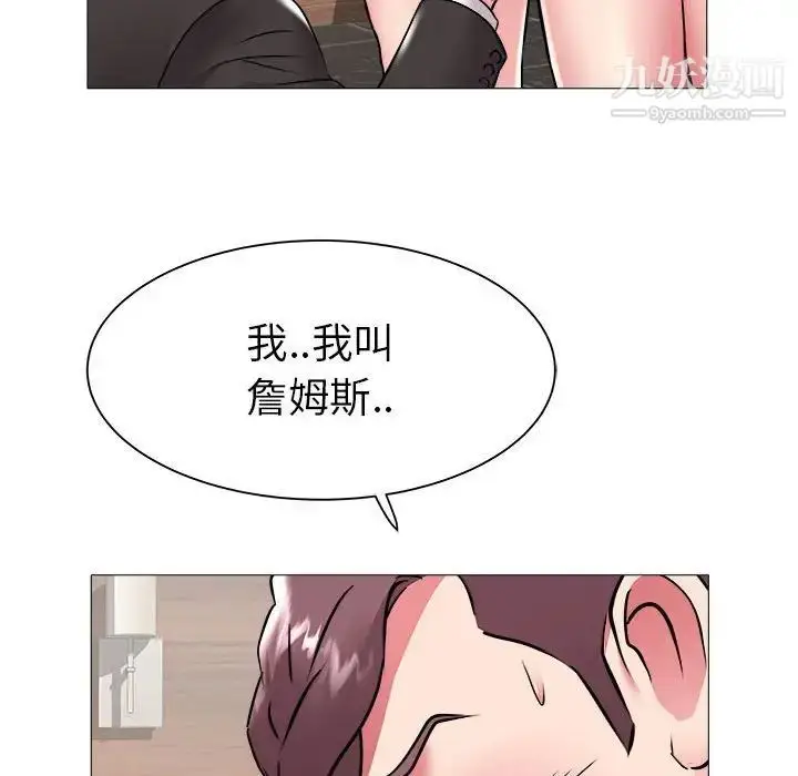 漫画《海女》第43话第13张图
