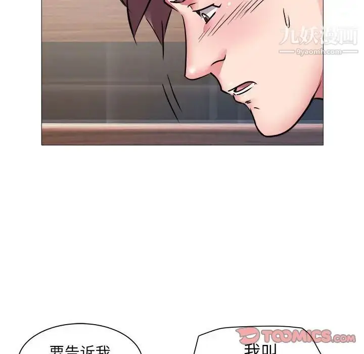 漫画《海女》第43话第14张图
