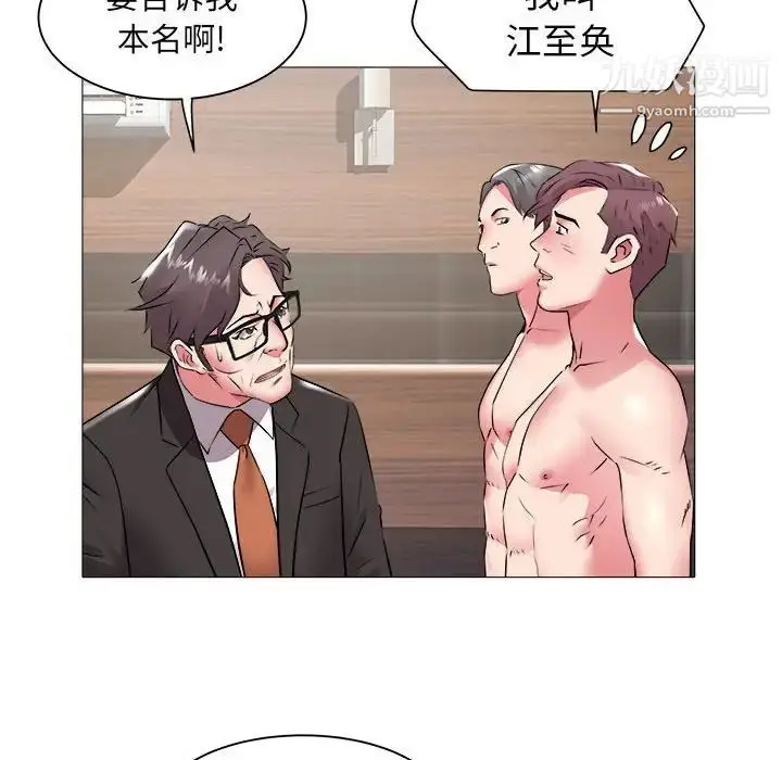 漫画《海女》第43话第15张图