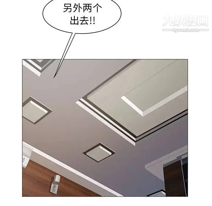 漫画《海女》第43话第16张图