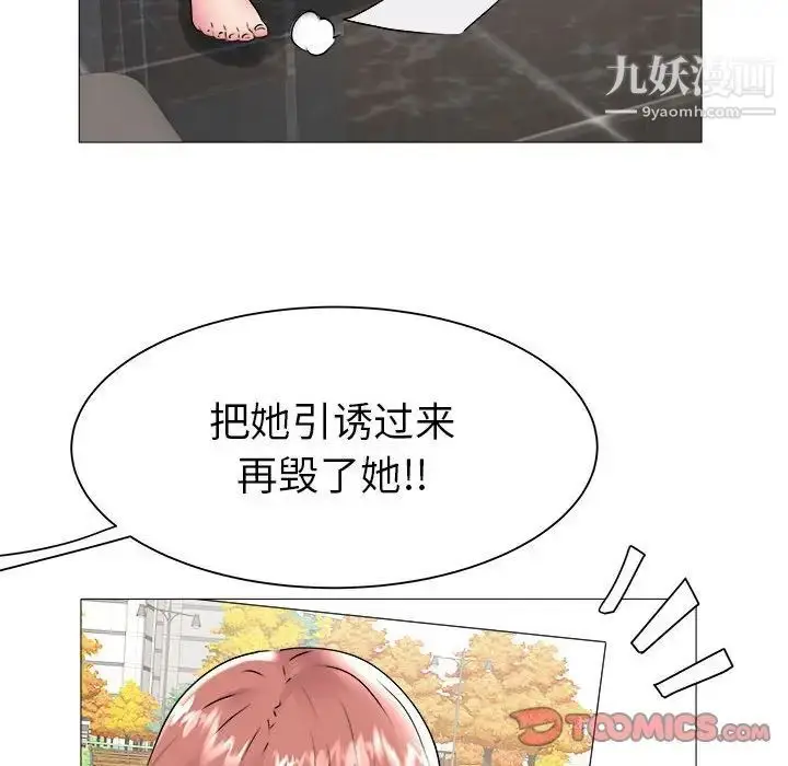 漫画《海女》第43话第18张图