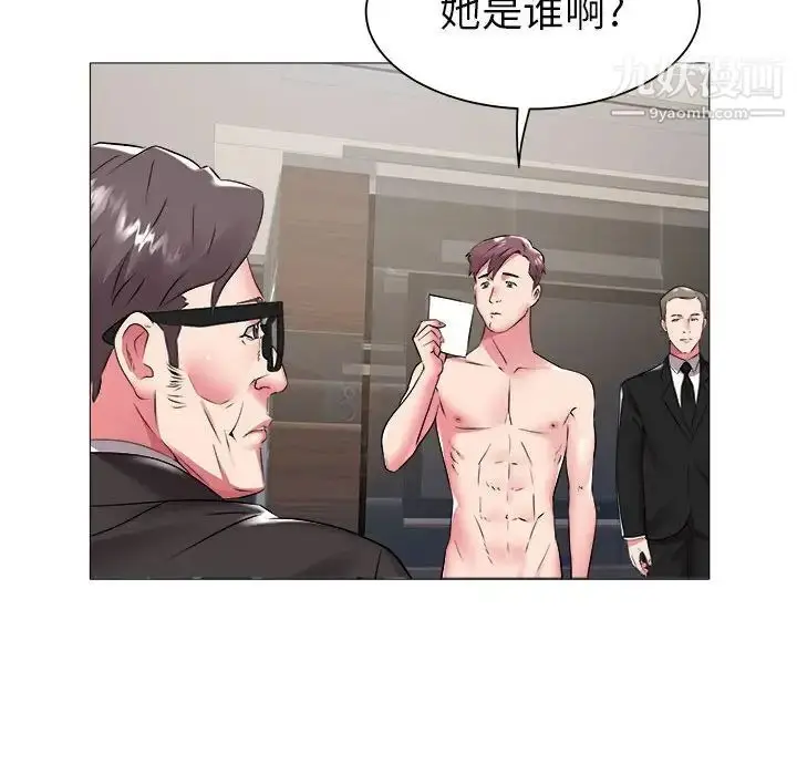 漫画《海女》第43话第20张图