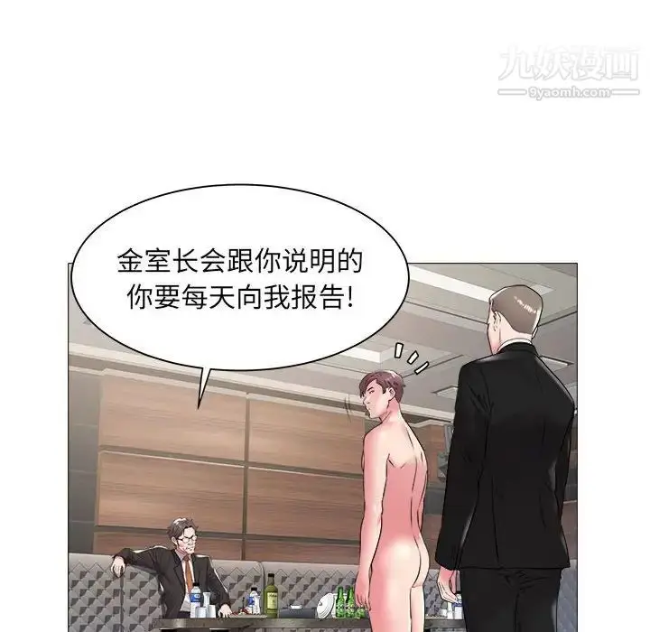 漫画《海女》第43话第21张图