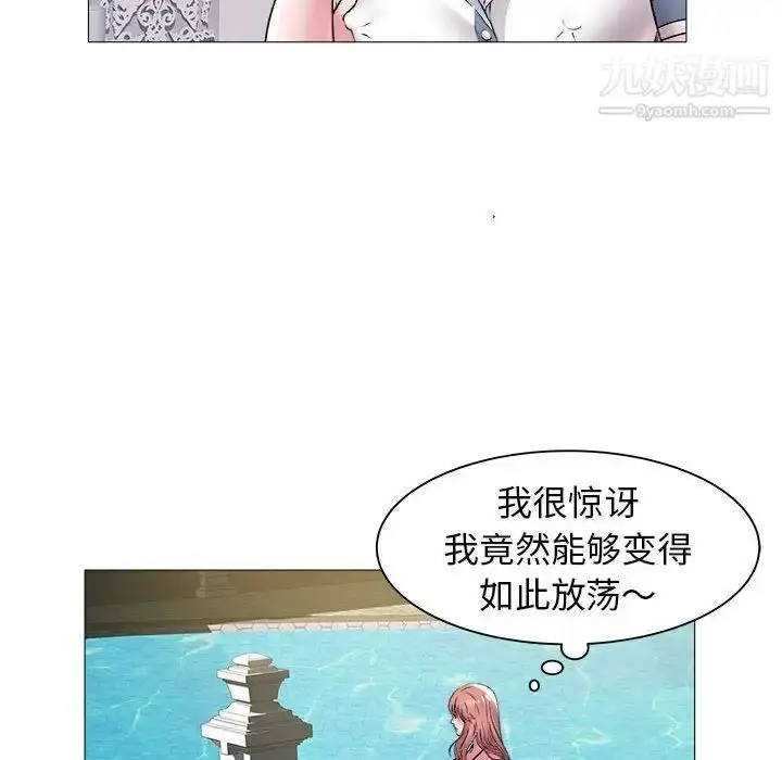 漫画《海女》第43话第27张图