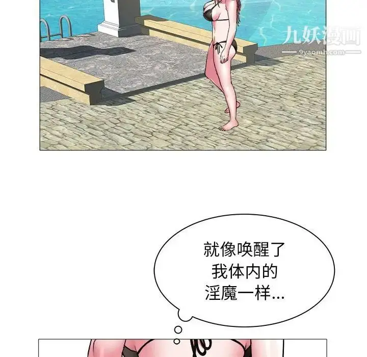 漫画《海女》第43话第28张图