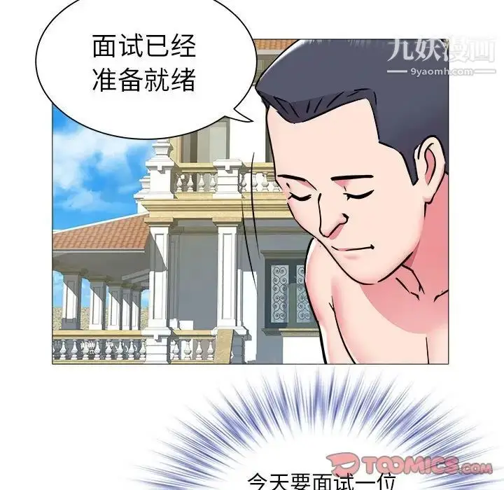 漫画《海女》第43话第34张图