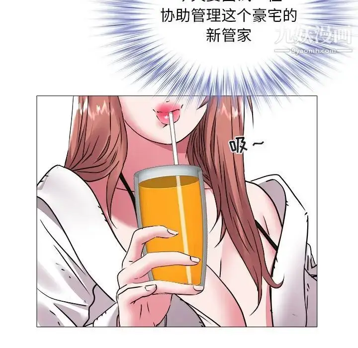 漫画《海女》第43话第35张图