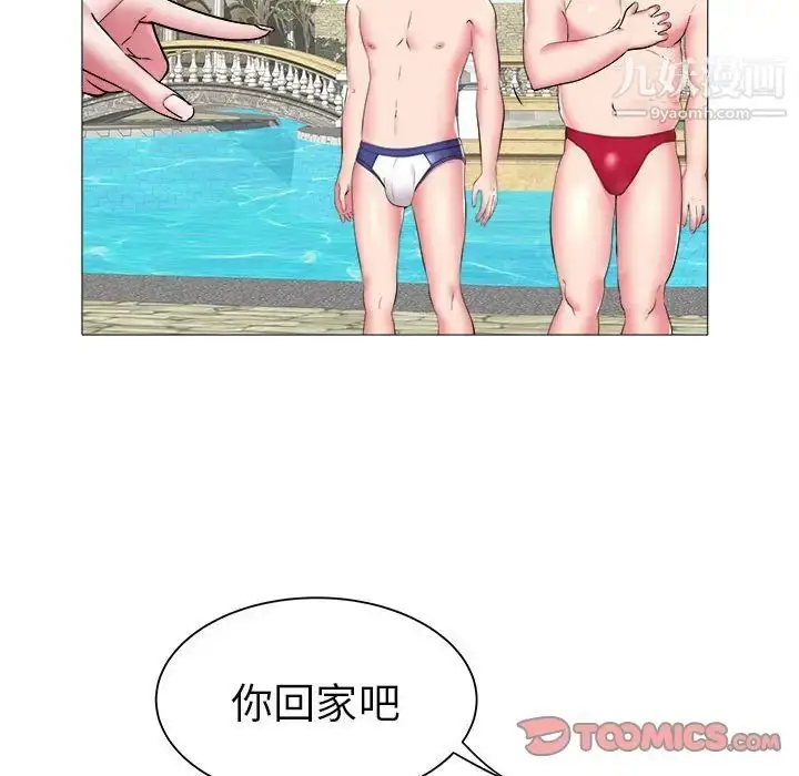 漫画《海女》第43话第38张图