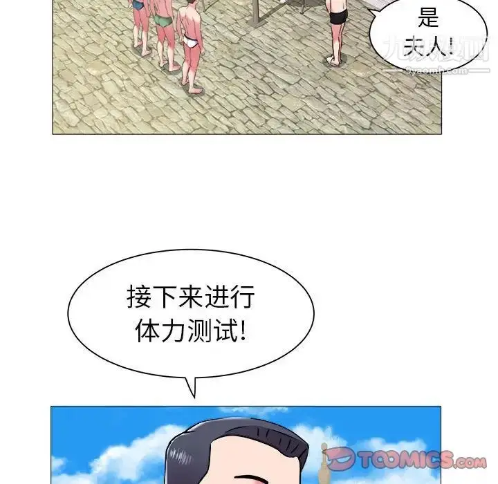 漫画《海女》第43话第42张图
