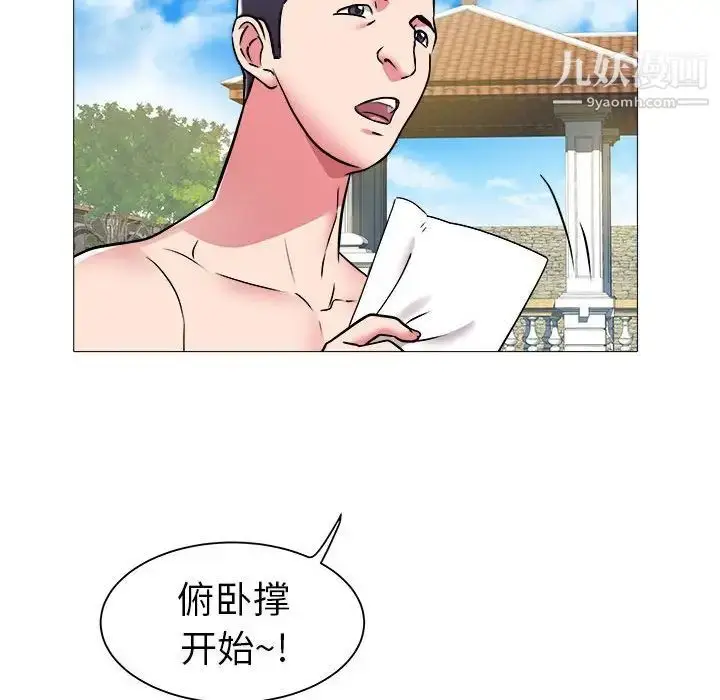 漫画《海女》第43话第43张图