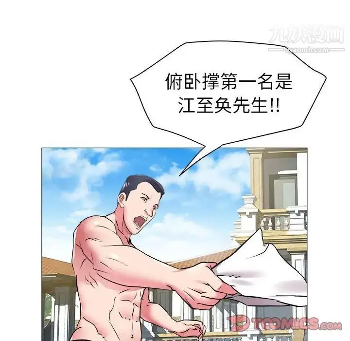 漫画《海女》第43话第50张图
