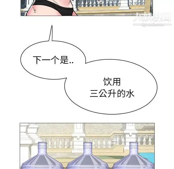 漫画《海女》第43话第51张图