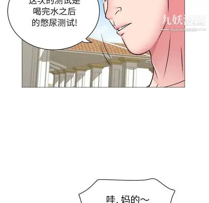漫画《海女》第43话第57张图