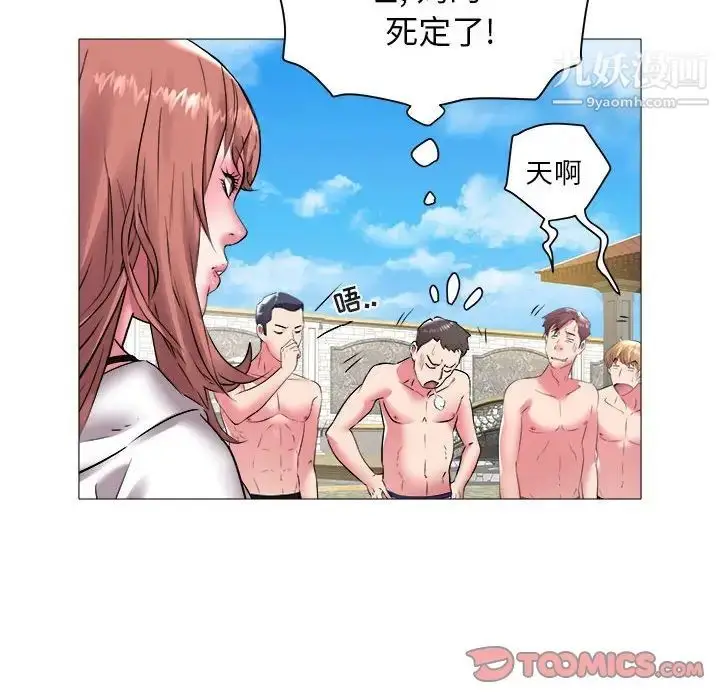 漫画《海女》第43话第58张图