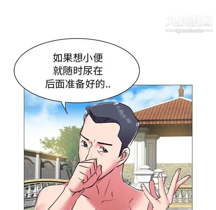 漫画《海女》第43话第59张图