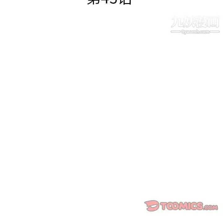 漫画《海女》第43话第6张图