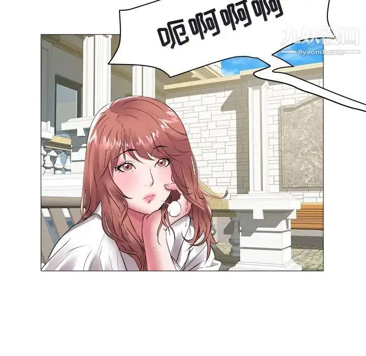 漫画《海女》第43话第63张图