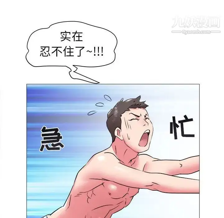 漫画《海女》第43话第64张图