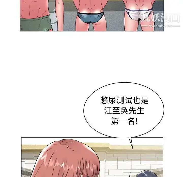 漫画《海女》第43话第68张图