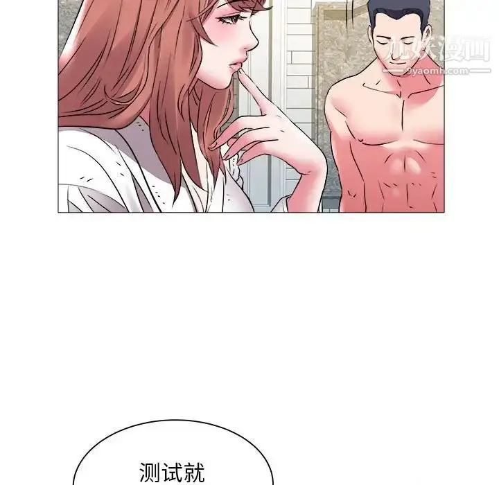 漫画《海女》第43话第69张图
