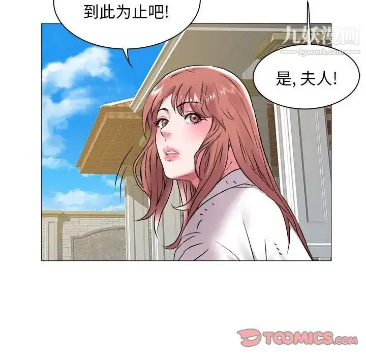 漫画《海女》第43话第70张图