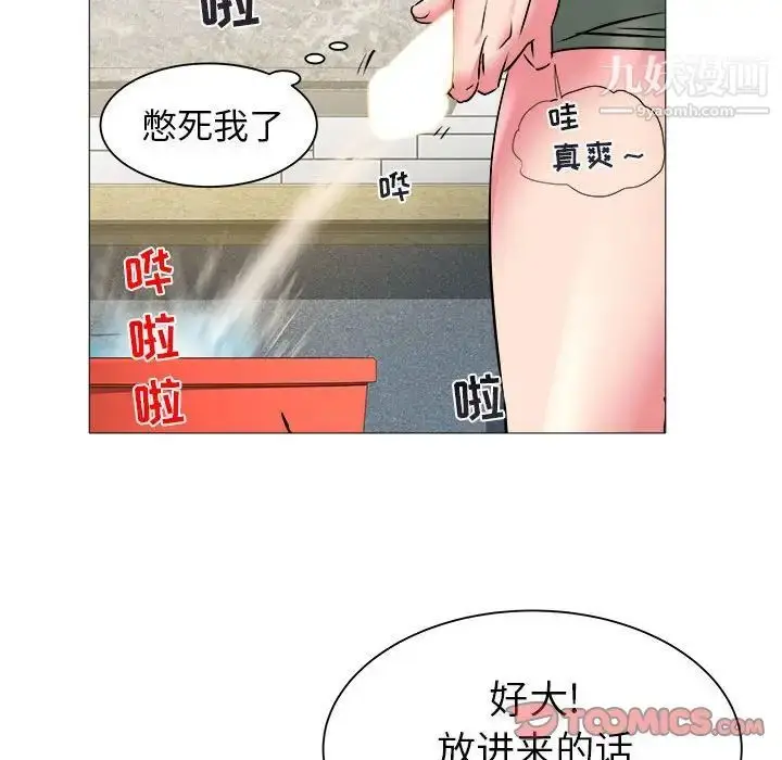 漫画《海女》第43话第74张图