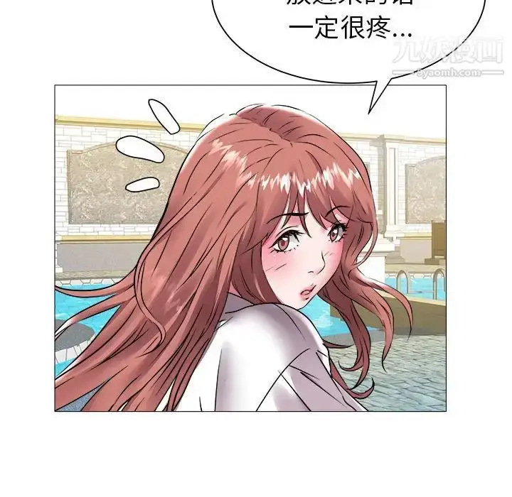 漫画《海女》第43话第75张图