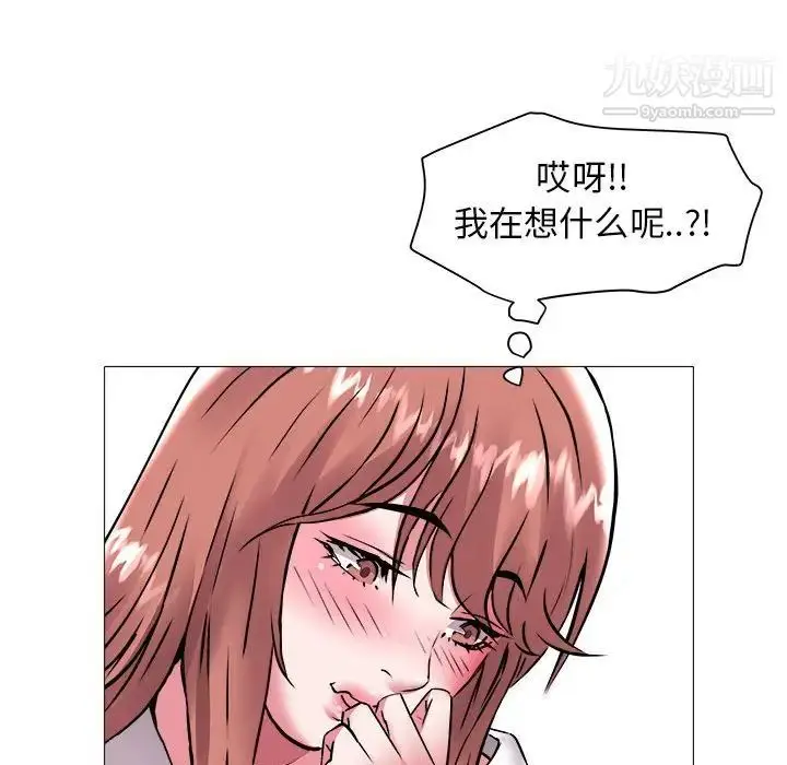漫画《海女》第43话第76张图