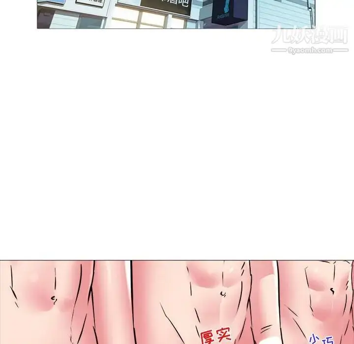 漫画《海女》第43话第8张图