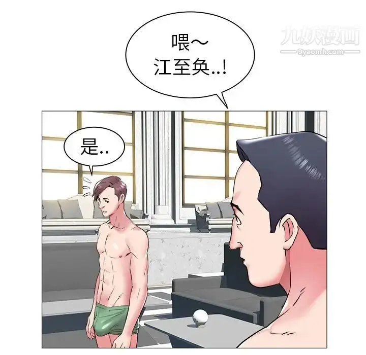 漫画《海女》第43话第80张图