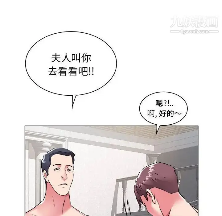 漫画《海女》第43话第81张图