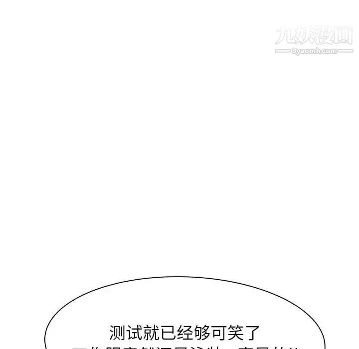 漫画《海女》第43话第84张图