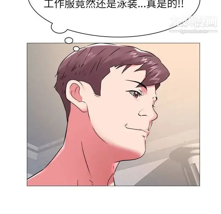 漫画《海女》第43话第85张图