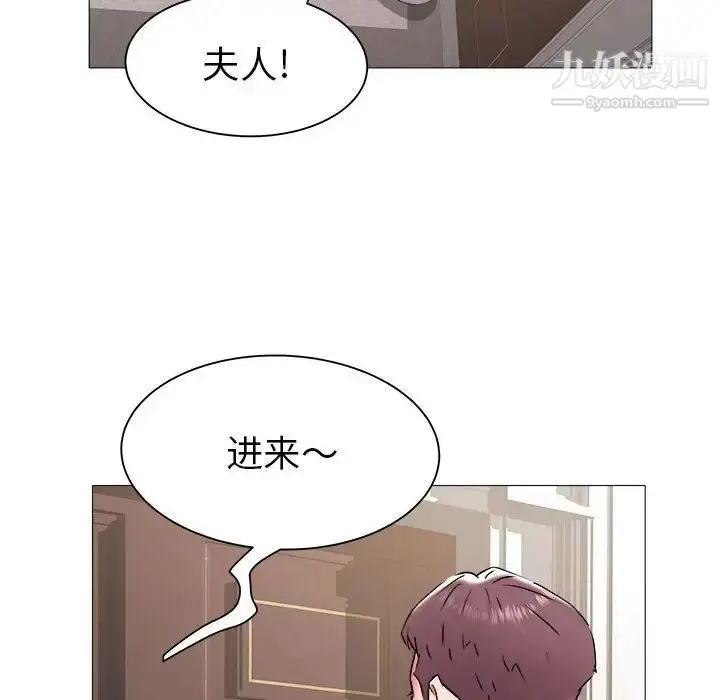 漫画《海女》第43话第87张图